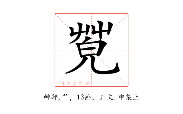 𦯦