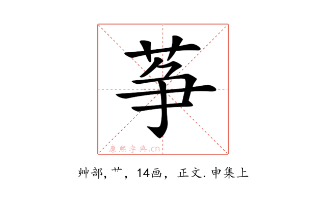 𦱊