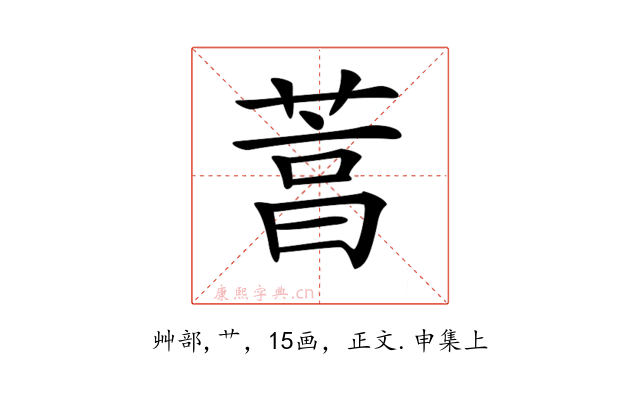 𦴒