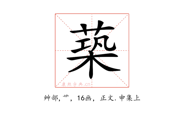 𦵶