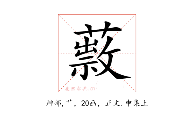 𦿎