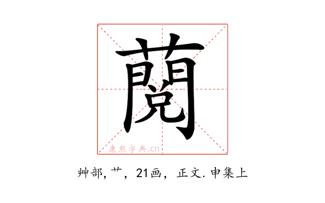𧀲