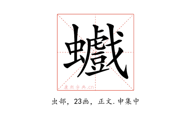 𧕆