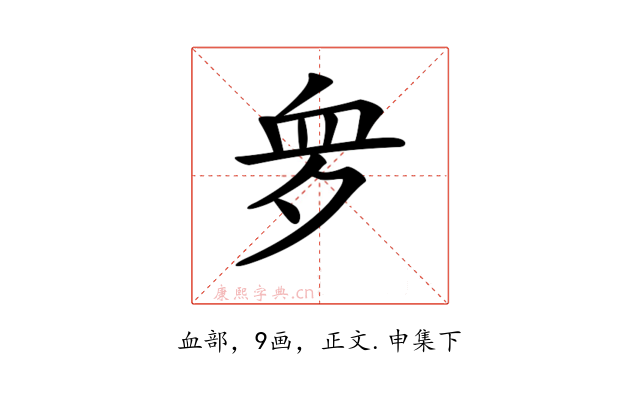 𧖪