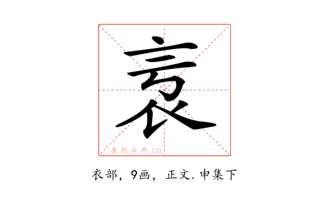 𧘎