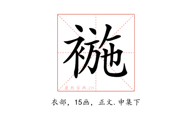 𧛖