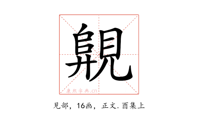 𧡦