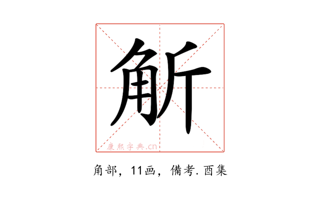𧣊