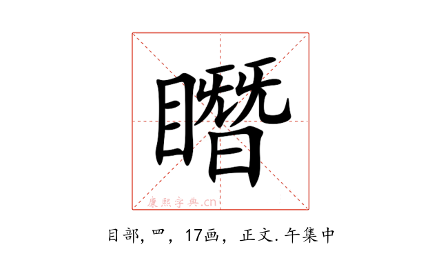 䁮