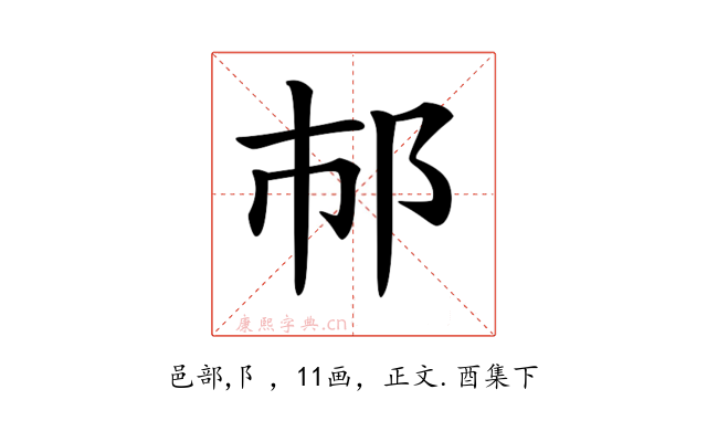 𨙶