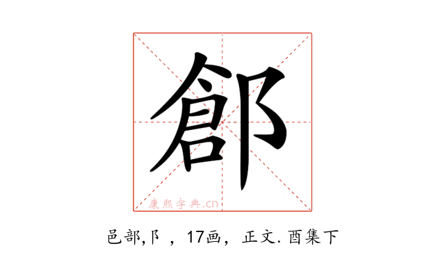 𨜾