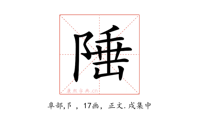 𨺪