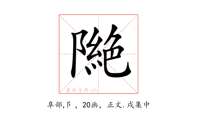 𨼎