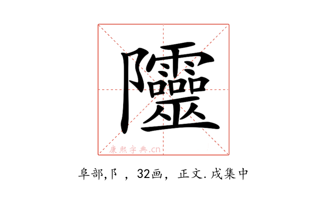 𨽲