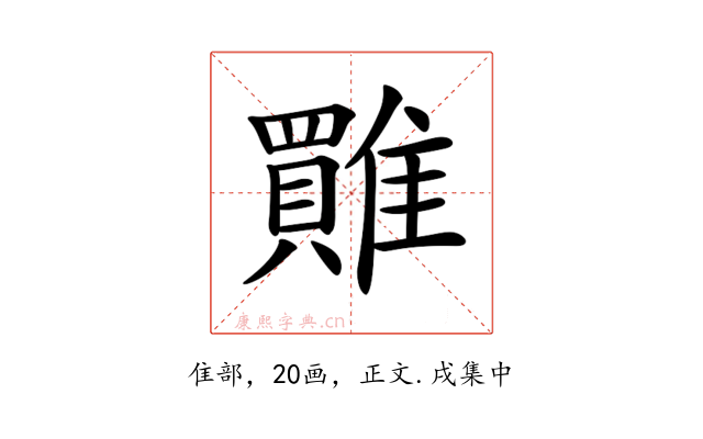 𩀺