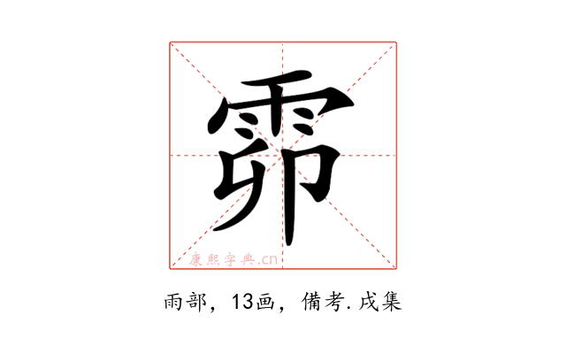 𩂞