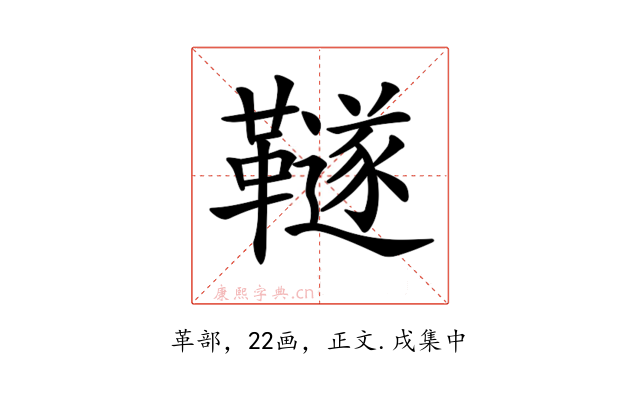 𩍚