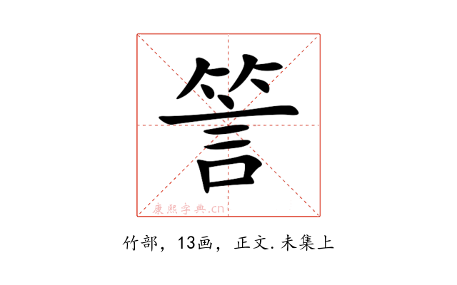 䇾