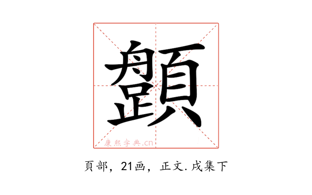 𩕎