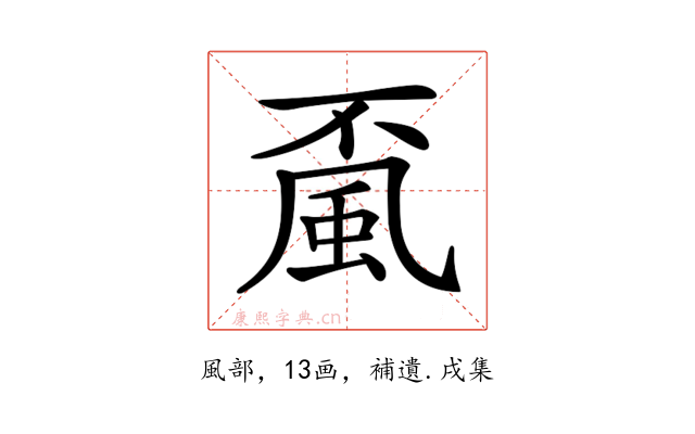 𩖲