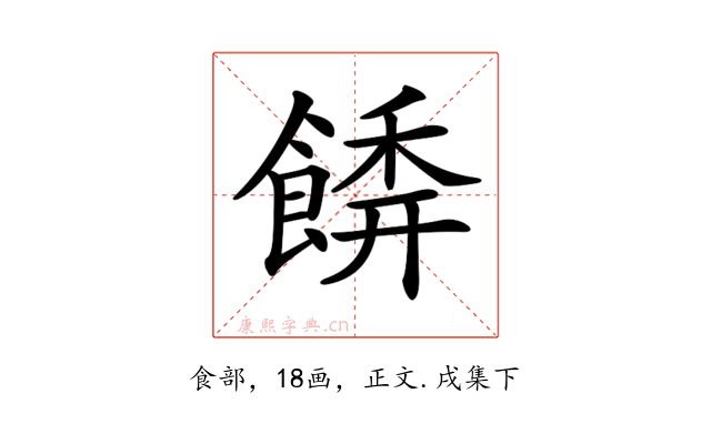 𩝂