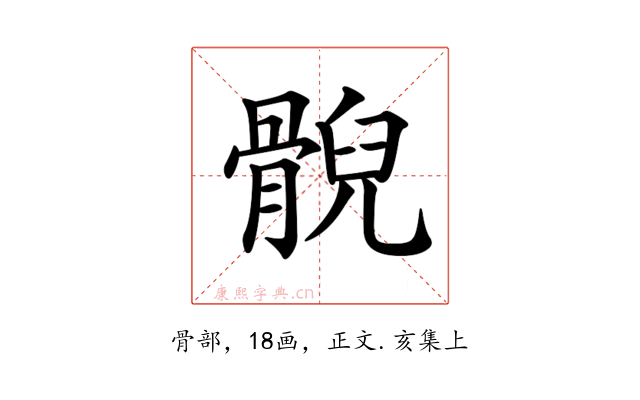𩩢