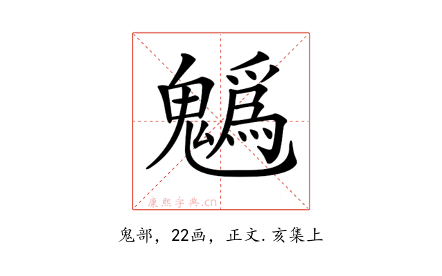 𩴞