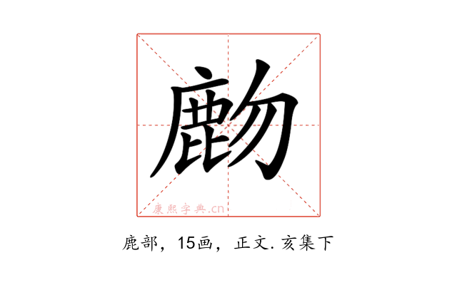𪊖