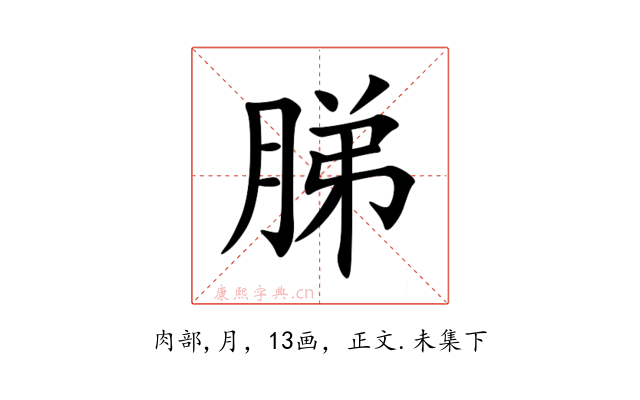 䏲