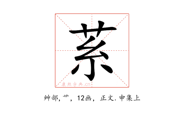 䒺