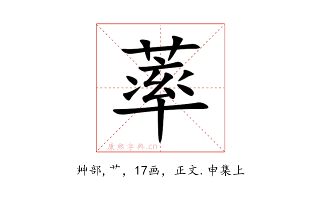 䔞