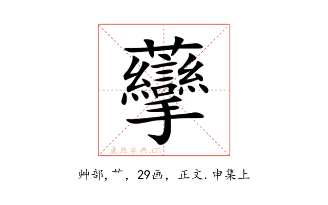 䖂