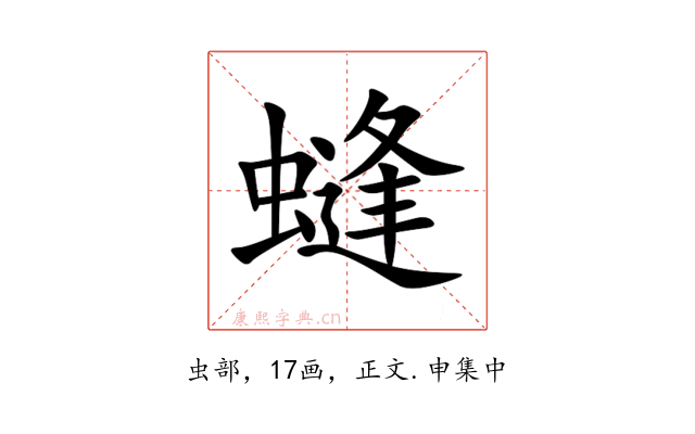 䗦