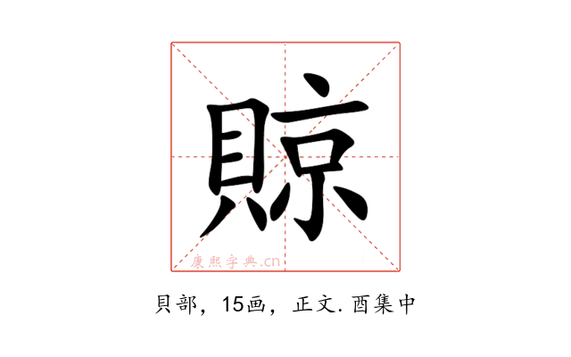 䝶