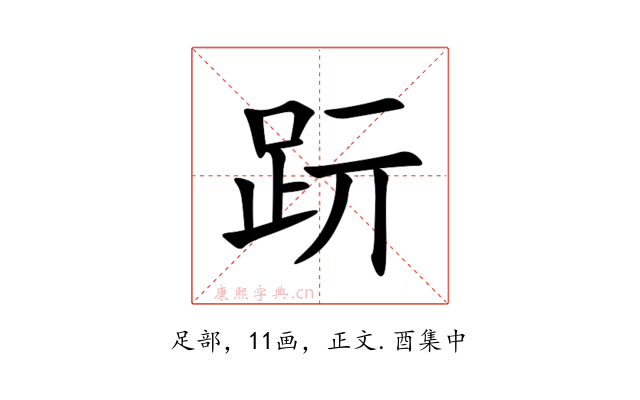 䟚