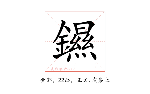 䥪