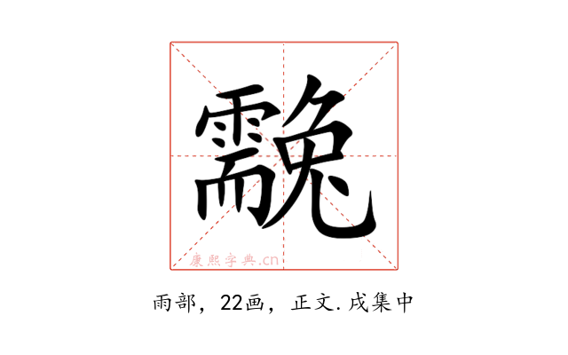 䨲