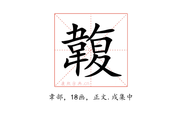 䪖