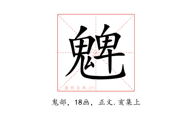 䰦