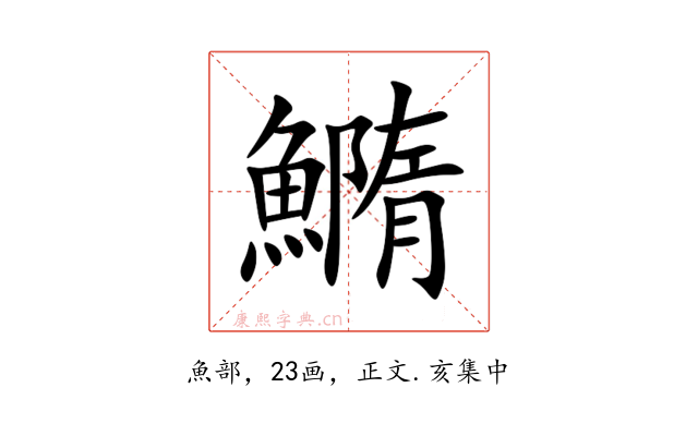 䲊