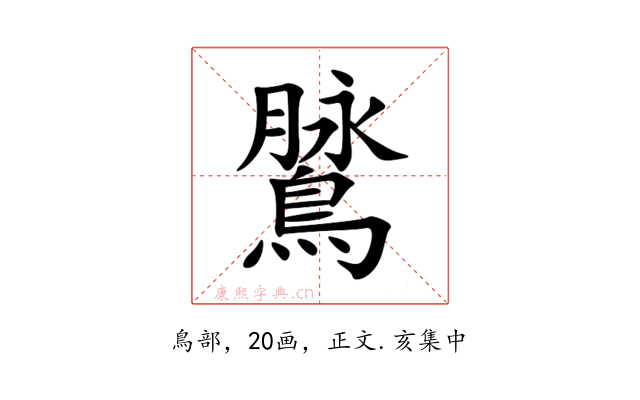 䳮