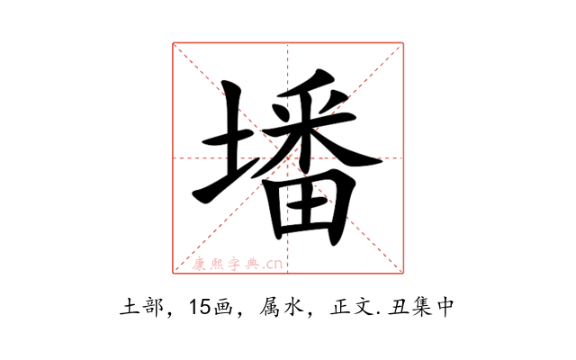 墦
