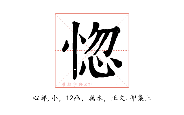 惚