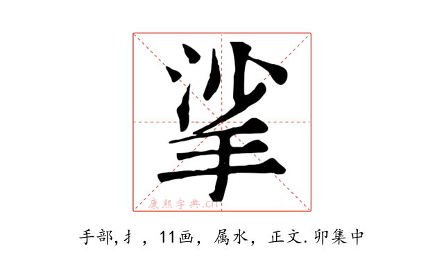 挲