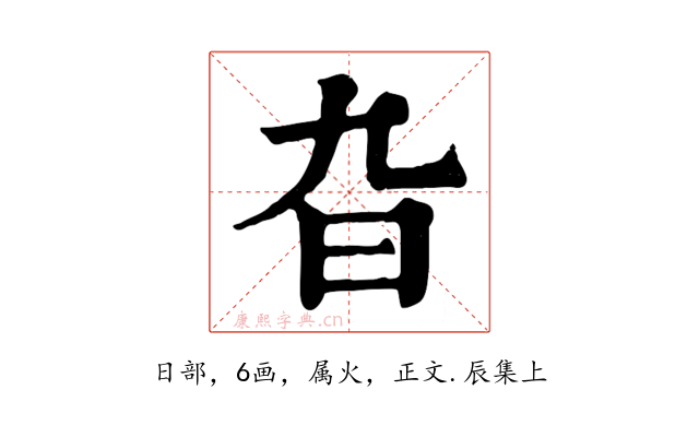 旮
