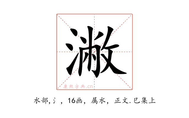 潎