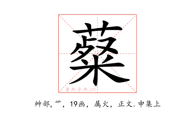 薒