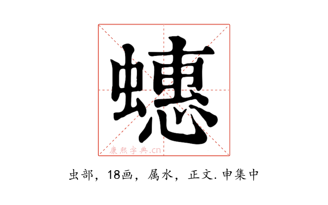 蟪