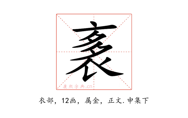 袲