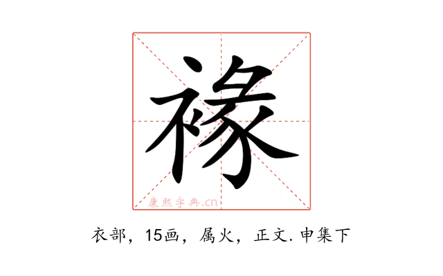褖